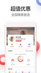 领券软件截图4