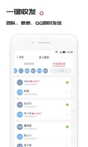 好签软件截图3