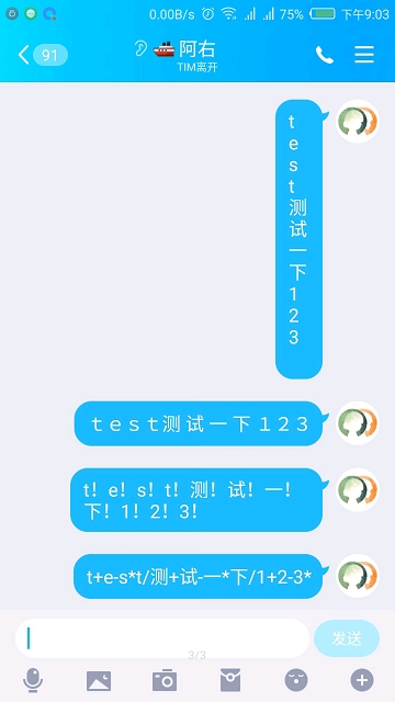 蒸汽波输入法软件截图3