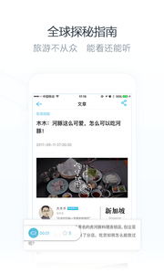 小尾巴翻译官软件截图3