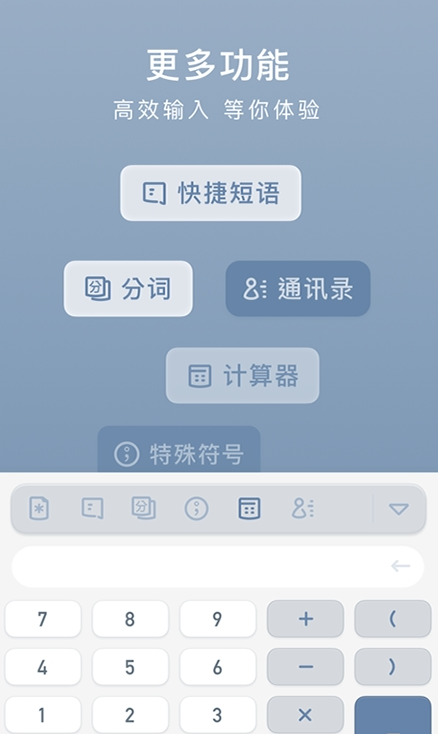 小键盘软件截图1