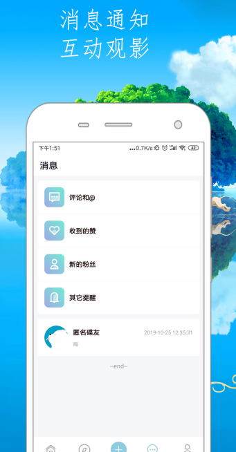 丢碟软件截图2