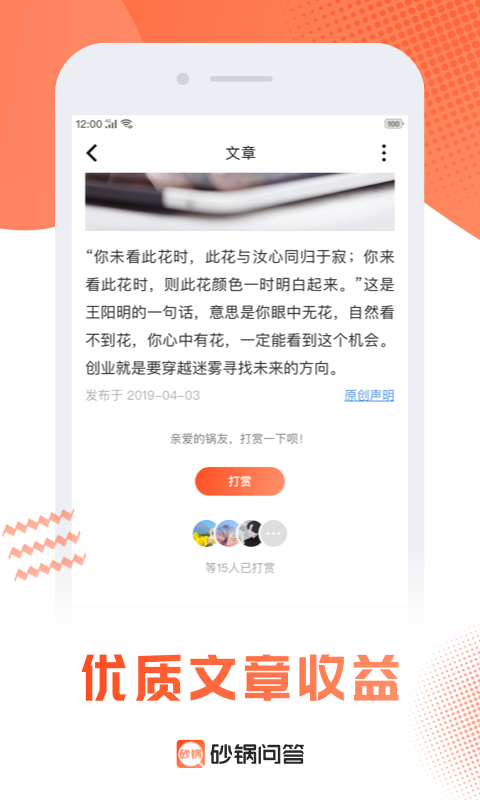 砂锅问答软件截图3