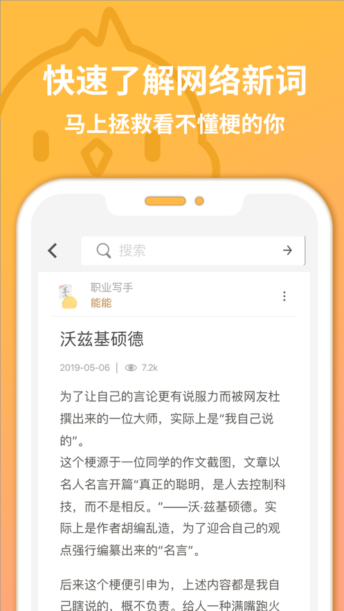 小鸡词典软件截图3