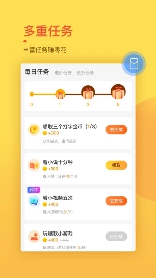 趣键盘表情版软件截图3