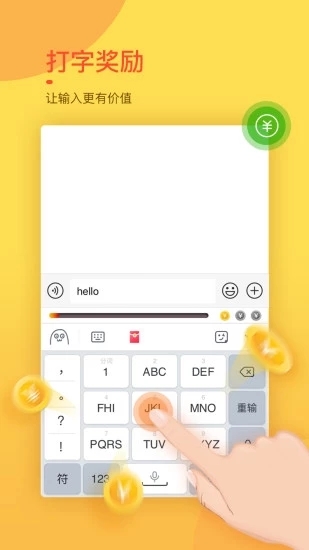 趣键盘表情版软件截图4