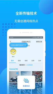 万能联播软件截图4