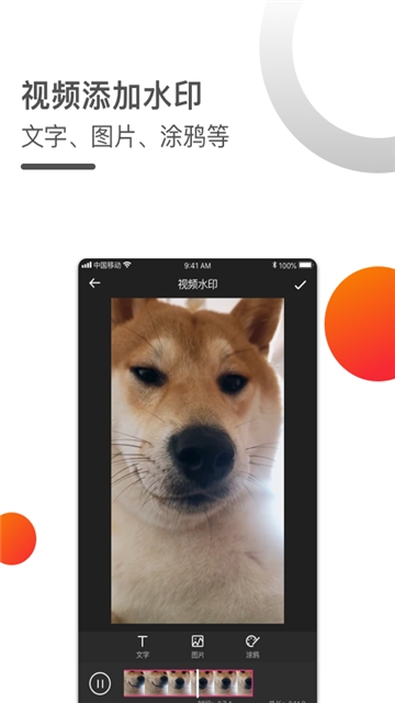 短视频去水印软件截图3