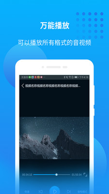 万能联播软件截图2