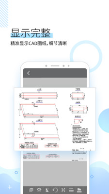 坚果云CAD软件截图4