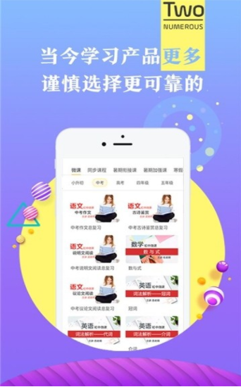 师说课堂软件截图3