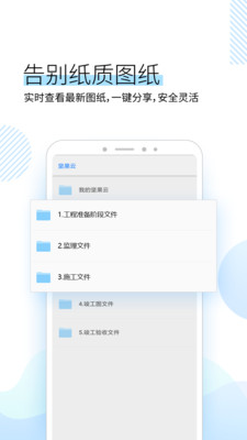 坚果云CAD软件截图2