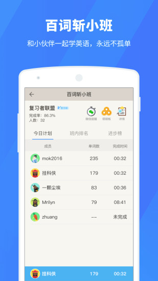 百词斩v6.3.4软件截图1