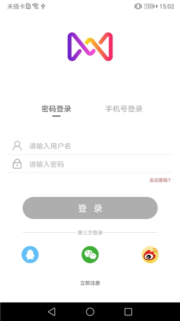 麦吉减肥法软件截图1