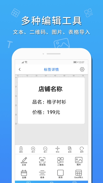 果酱打印软件截图3