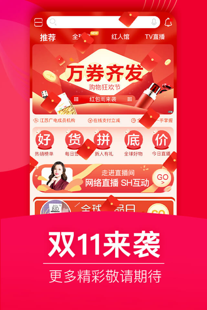 好享优品软件截图1