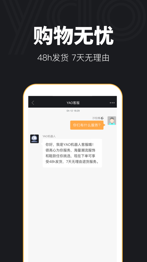 YAO潮流软件截图4