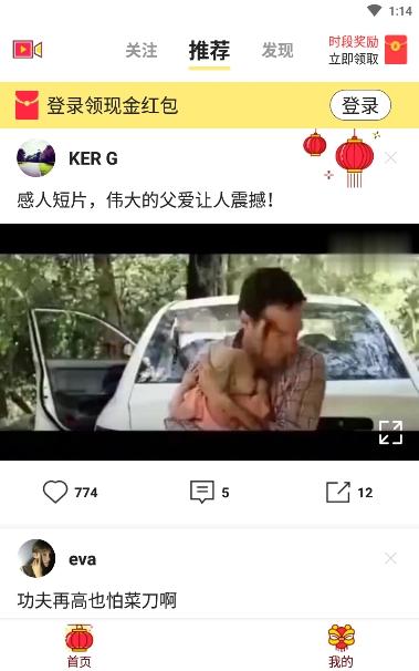 每日一乐软件截图1