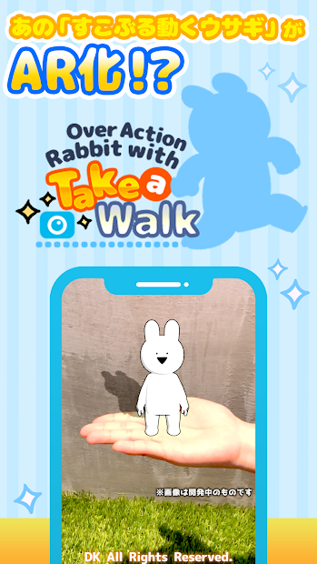 好动兔子爱散步游戏截图1