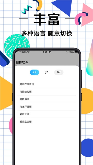 拍照翻译助手软件截图2