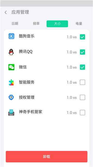 AI智能清理助手软件截图3