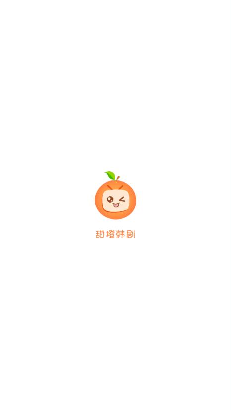 甜橙韩剧软件截图1