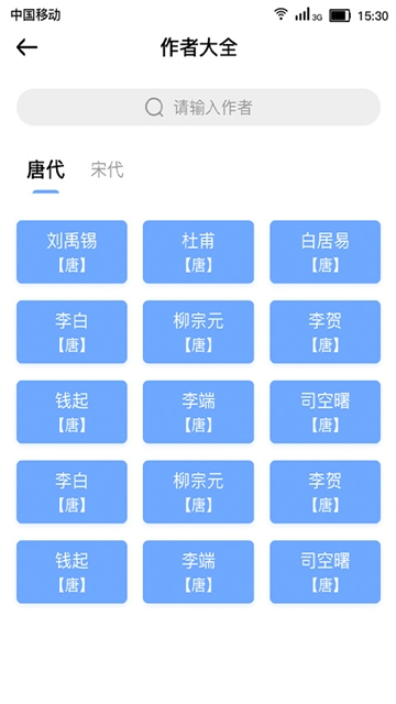 字句之间软件截图3