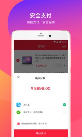 潮品头条软件截图4