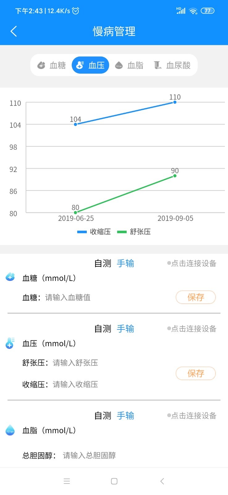 益康屋软件截图2