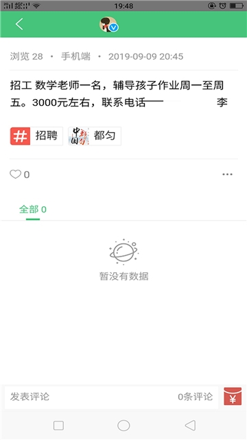 老板聘软件截图1