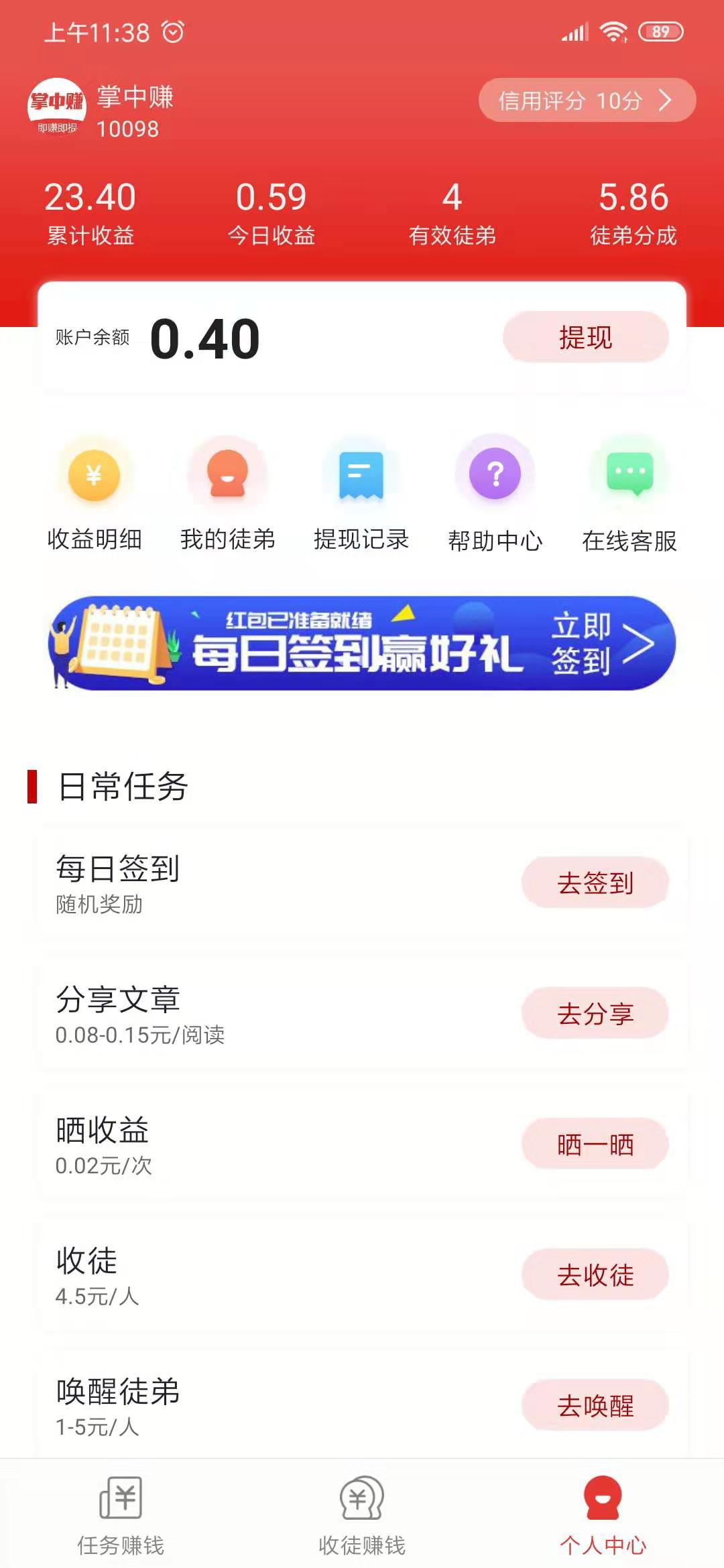 掌中看点软件截图3