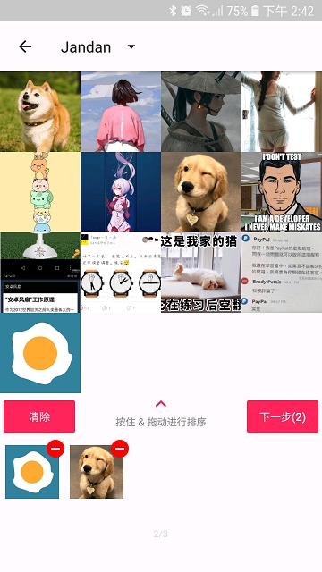 GIF助手Lite软件截图1