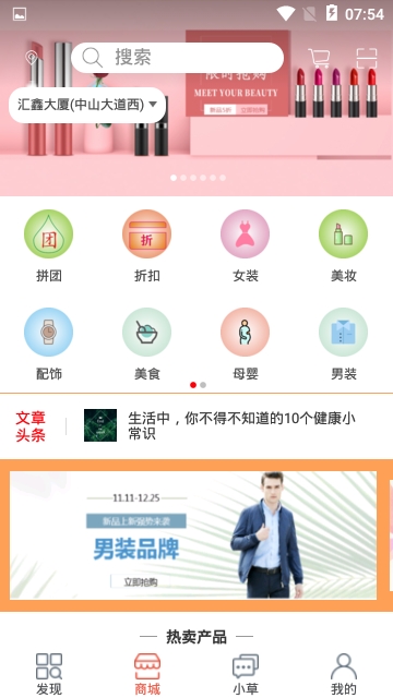 小飞马软件截图1