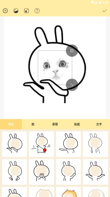 表情包神器软件截图3