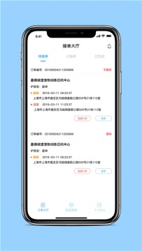 宠道配送软件截图3