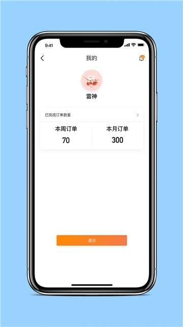 宠道配送软件截图2