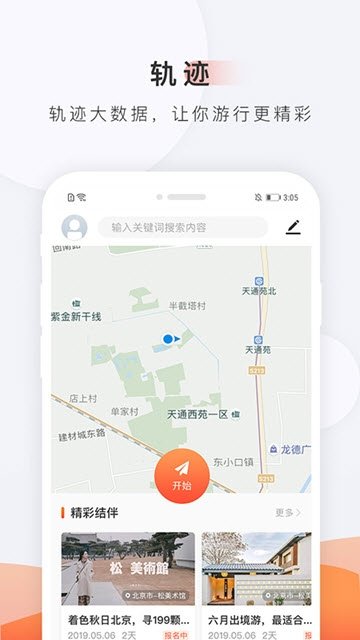 逛嗖嗖软件截图3