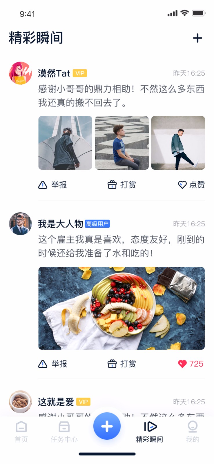 时间俱乐部软件截图3