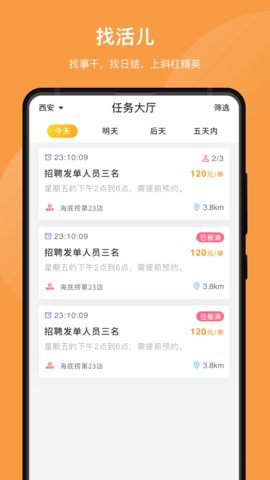 斜杠精英软件截图3