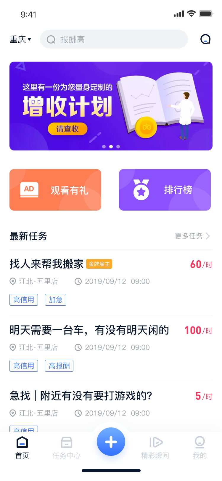 时间俱乐部软件截图2