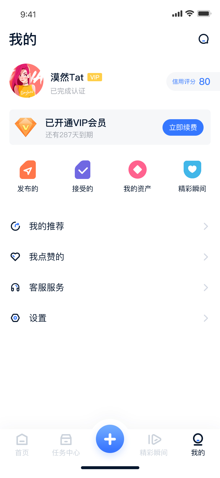 时间俱乐部软件截图4