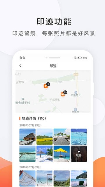 逛嗖嗖软件截图1