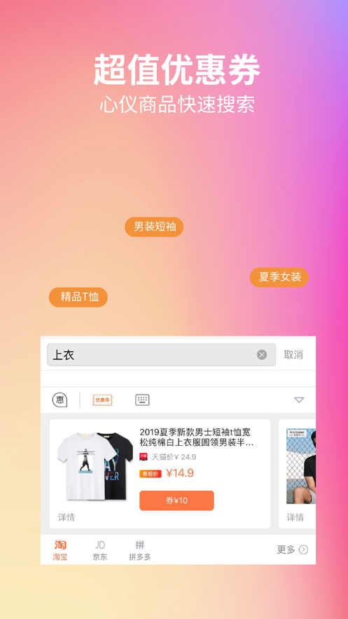 惠输入法软件截图1