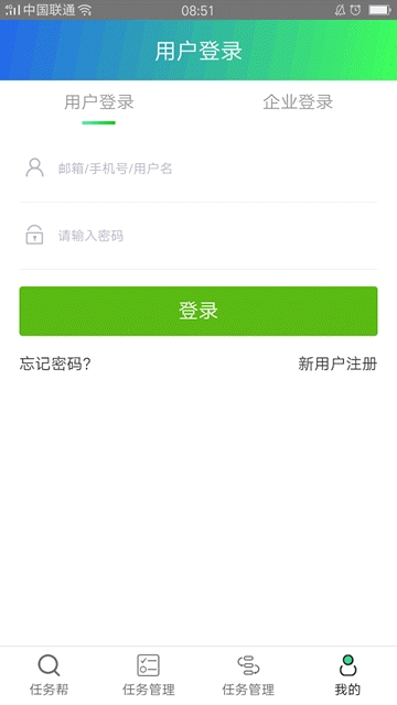 聘稻软件截图1