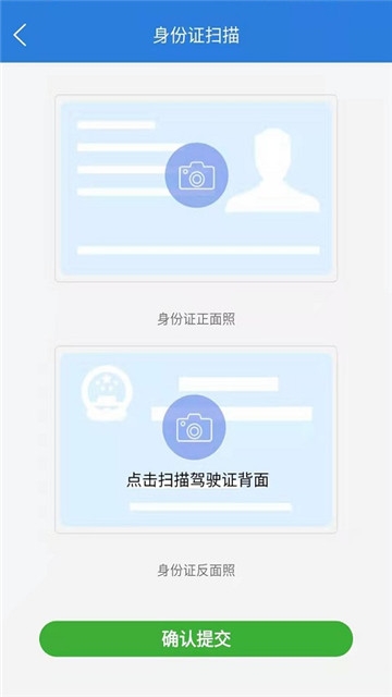 全能扫描识别软件截图3