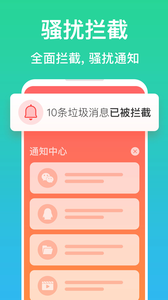 清理极速管家软件截图2