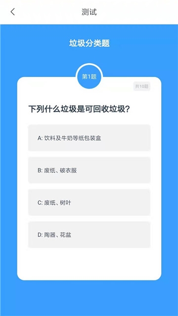 分一下软件截图2