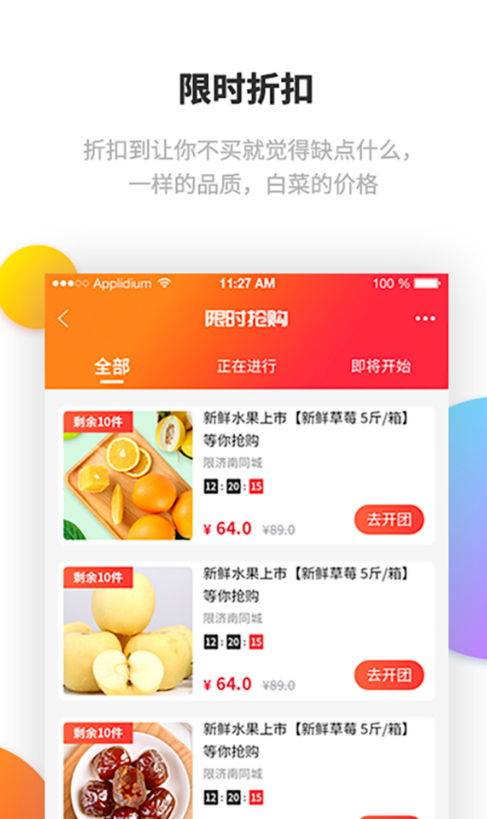 指动精品软件截图4