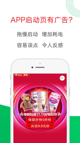 轻启动手机版软件截图1