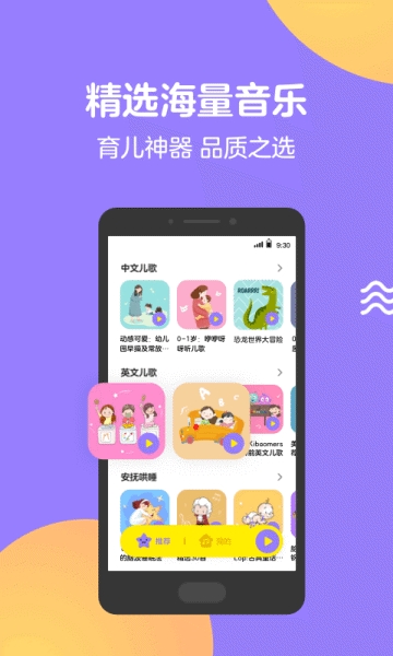 Q音宝贝软件截图1